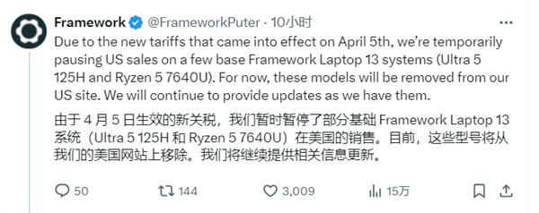 关税涨了会亏本：模块化笔记本Framework在美国停售部分产品