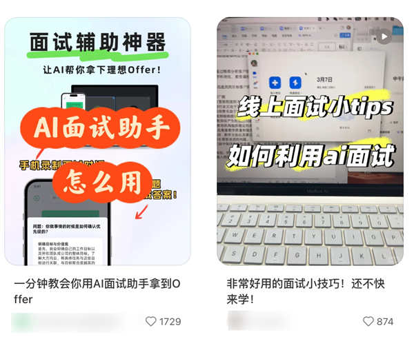 现在的面试作弊能有多简单 我买了个外挂试了下