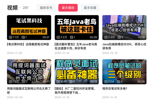 现在的面试作弊能有多简单 我买了个外挂试了下