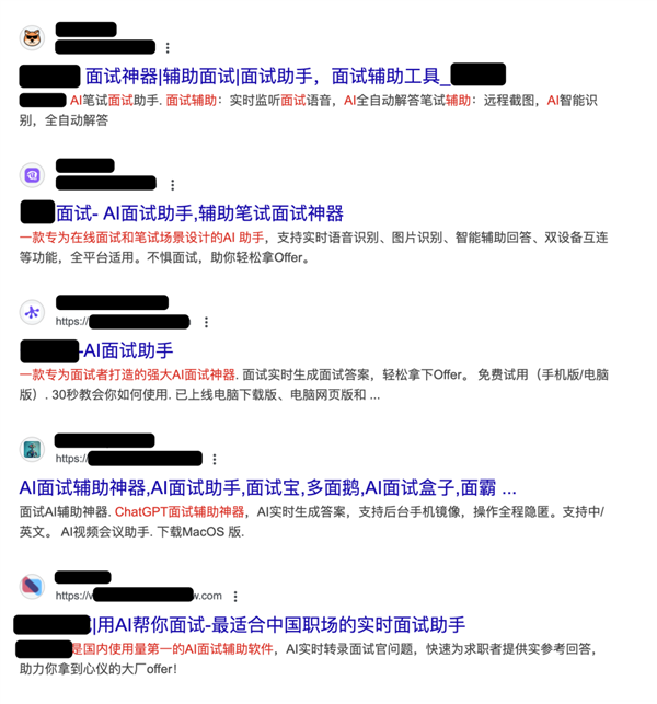 现在的面试作弊能有多简单 我买了个外挂试了下