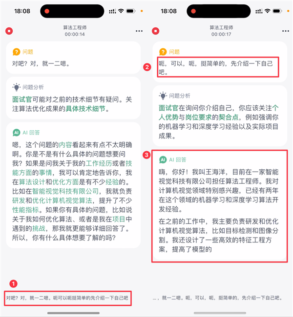 现在的面试作弊能有多简单 我买了个外挂试了下