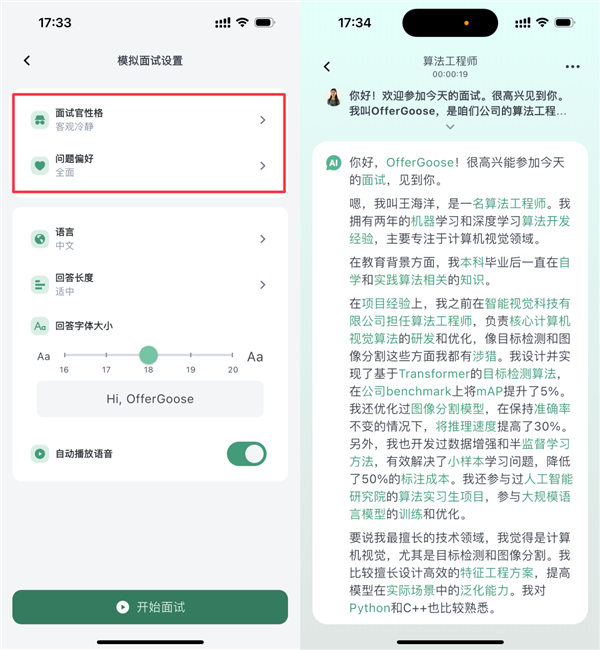 现在的面试作弊能有多简单 我买了个外挂试了下