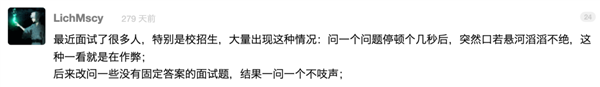 现在的面试作弊能有多简单 我买了个外挂试了下