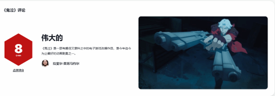 《鬼泣》动画IGN8分：今年目前最好的动画剧集之一！