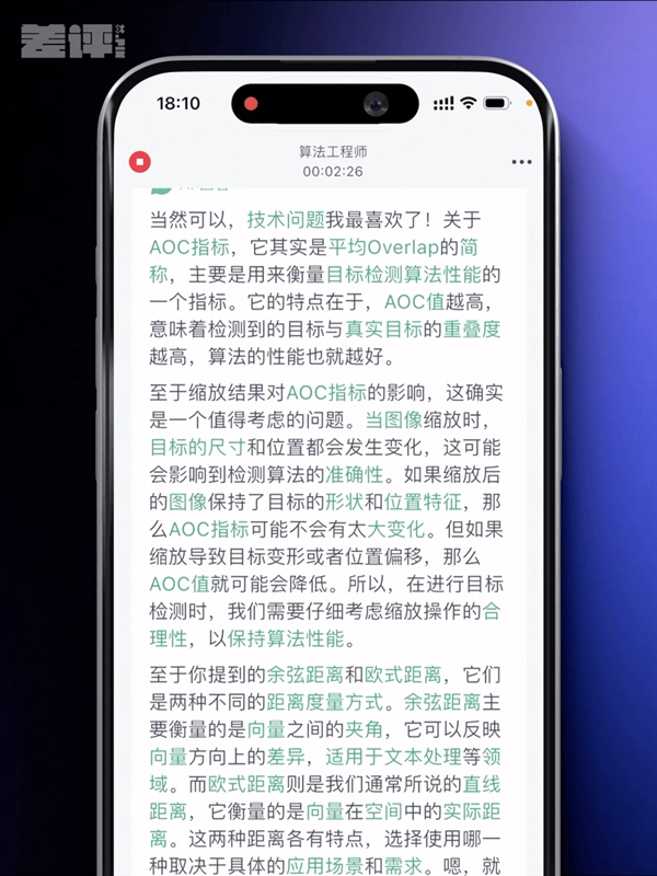 现在的面试作弊能有多简单 我买了个外挂试了下