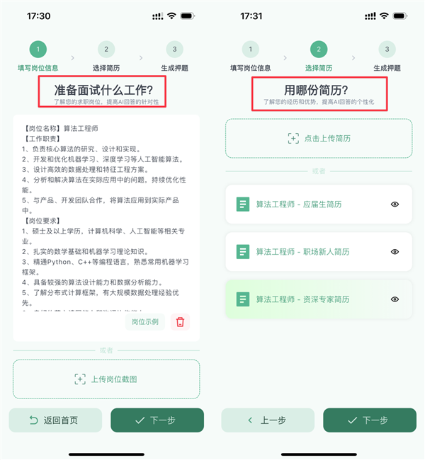 现在的面试作弊能有多简单 我买了个外挂试了下