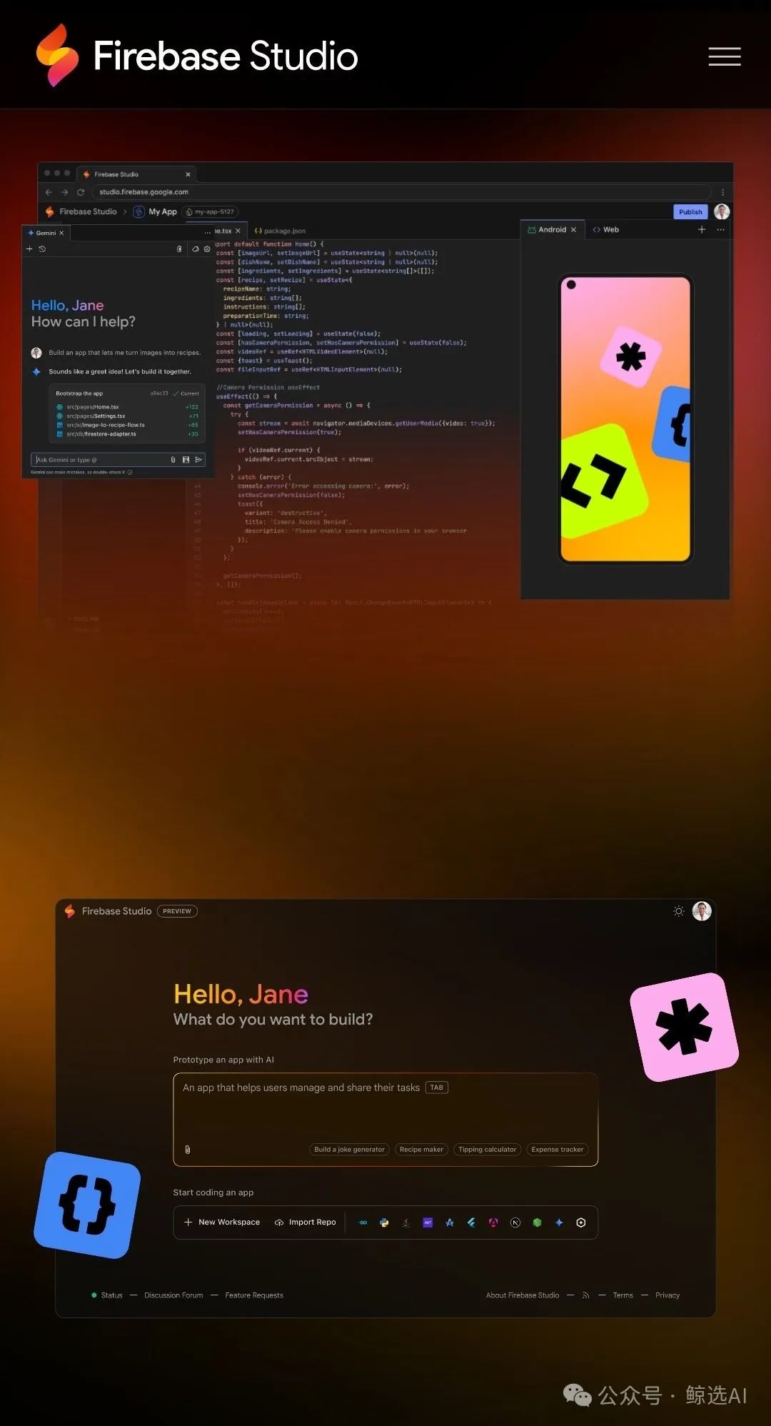 Google杀疯了：定标准（A2A），发武器(firebase)，祭免费（2.0 Flash）