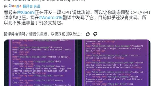 重回初心 为发烧而生！小米手机新功能可调节CPU/GPU频率