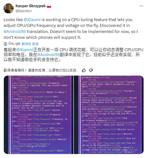 重回初心 为发烧而生!小米手机新功能可调节CPU/GPU频率