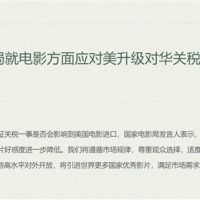 历史一刻！中国宣布将适度减少美国影片进口数量：影史前十仅剩《复联4》