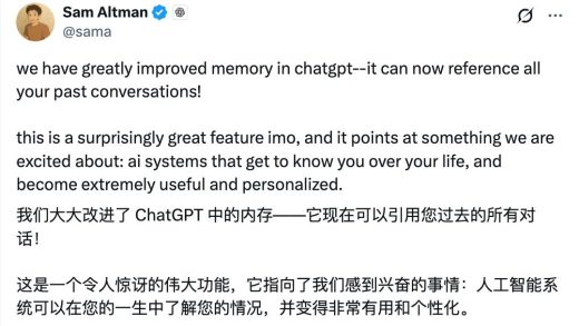 三年AI情史：ChatGPT这渣男终于记得我了