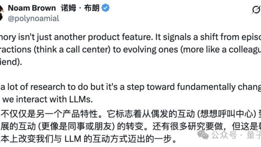 ChatGPT有了完整记忆，像朋友一样记住所有聊天记录，回复更加私人订制