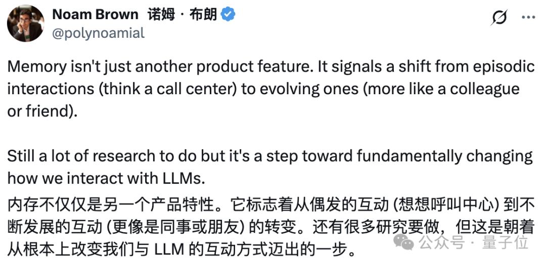 ChatGPT有了完整记忆，像朋友一样记住所有聊天记录，回复更加私人订制