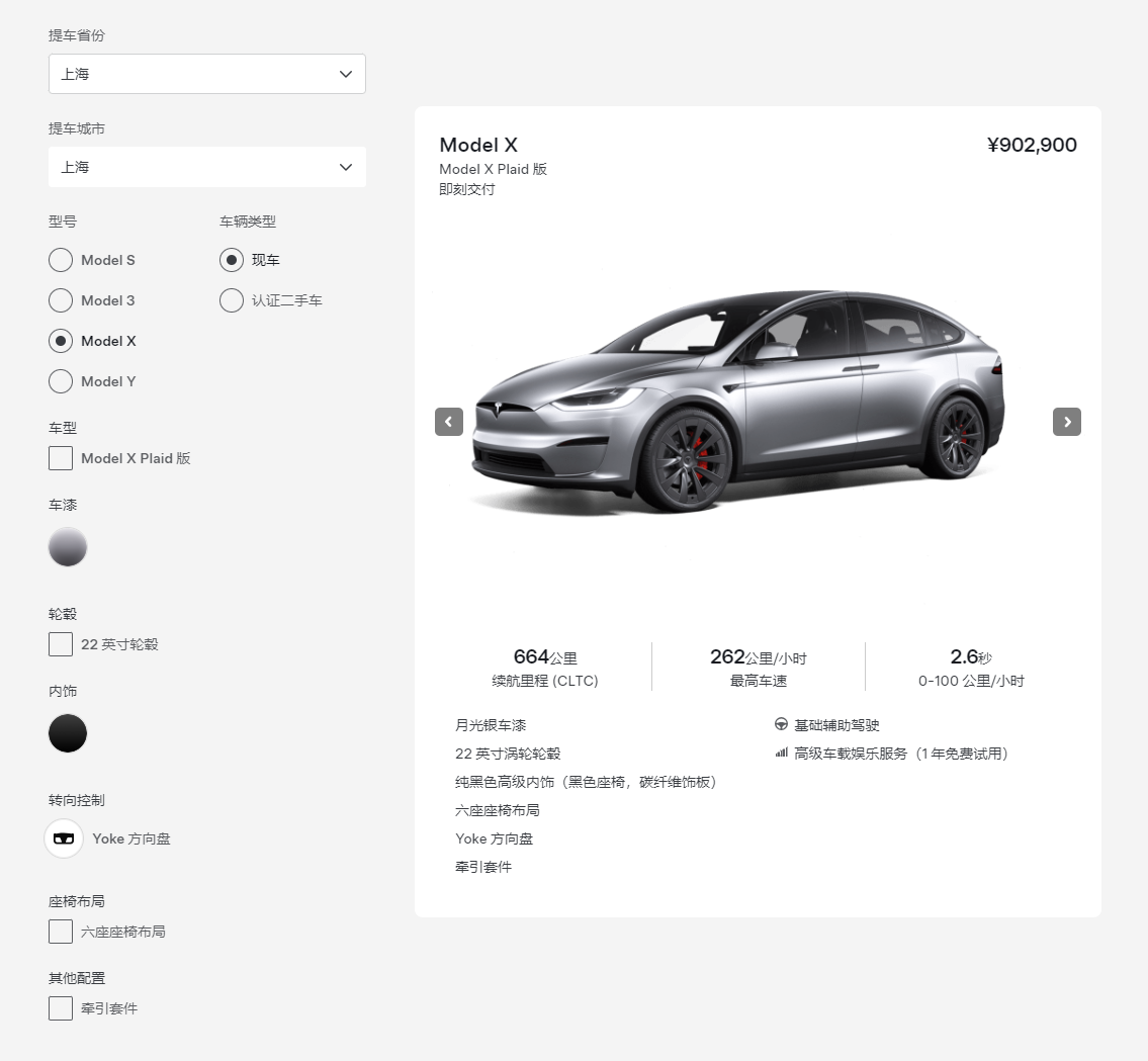 特斯拉中国暂时停止供应Model S/X新车