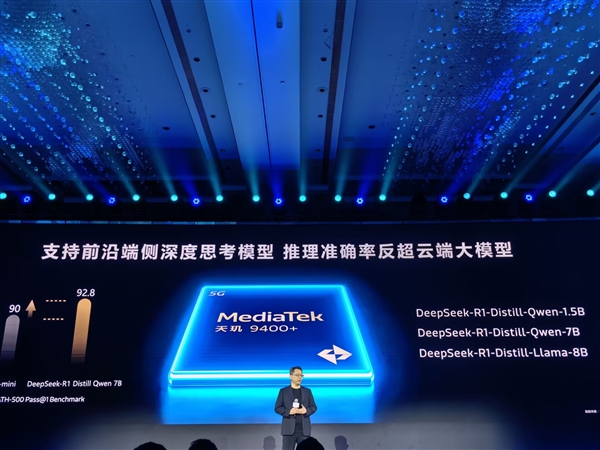 联发科天玑9400+拿下最强AI手机芯片：端侧推理准确率反超云端大模型