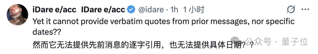 ChatGPT有了完整记忆，像朋友一样记住所有聊天记录，回复更加私人订制