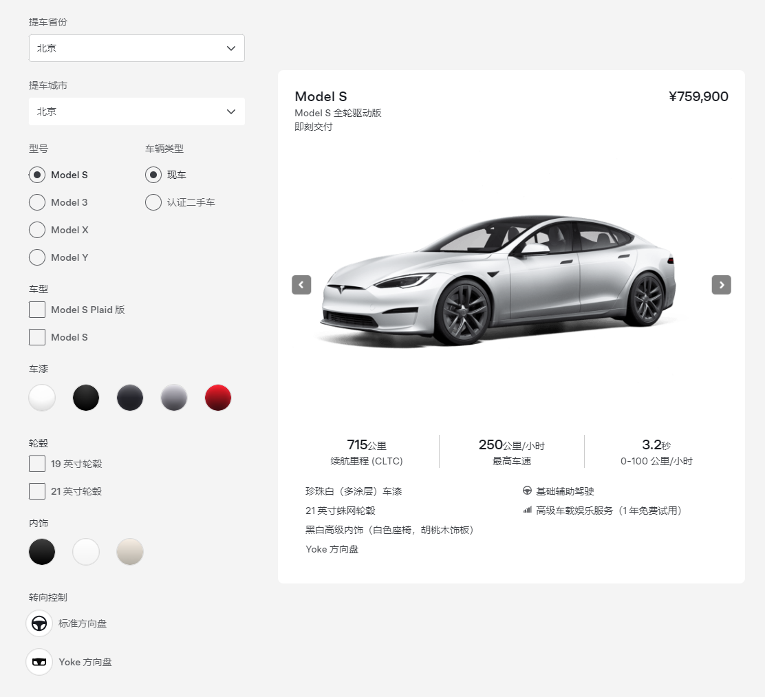 特斯拉中国暂时停止供应Model S/X新车