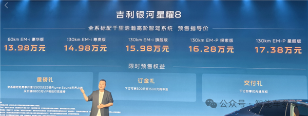 杭州版大奔14万开卖！百公里3个油 送行政座椅