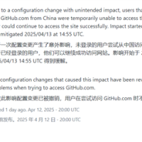 GitHub回应“屏蔽中国IP”：意外、已恢复！