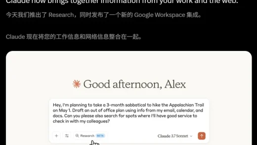Claude终于能Research了 打通谷歌全家桶 工作效率10倍提升