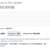 Bug没断过！微软终于确认Win11 24H2更新致蓝屏死机