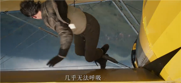 《碟中谍8》阿汤哥2400米高空扒机：225km/h狂风无法呼吸