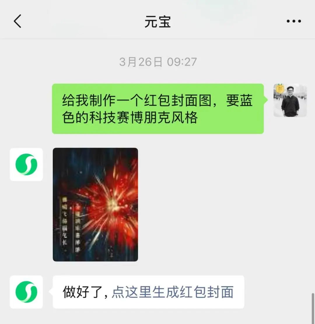 鹅厂的 AI 大招,真的落在微信上