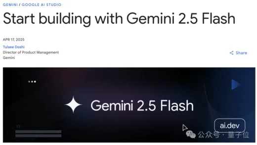 谷歌大模型“性价比之王”来了