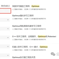 特斯拉机器人史上最大规模招聘，三年打造50万台规模