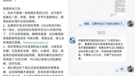 京东为何入局外卖业务？