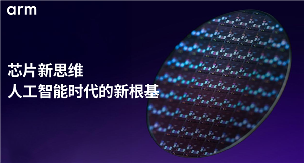 Arm：AI时代 芯片设计需要一场深度变革了！