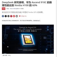 H20遭禁售 曝NVIDIA国产替代品将大规模出货