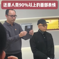 松延动力晒仿生机器人：能模仿人90%以上表情 惟妙惟肖