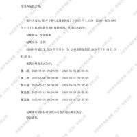 《哪吒2》还差7亿超《泰坦尼克号》：第三次延期 延至5月31日