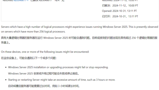 开个机需要3小时：微软确认修复Windows Server 2025蓝屏等故障