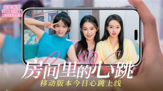 三大新女主！《完蛋！我被美女包围了！》DLC移动版正式上线