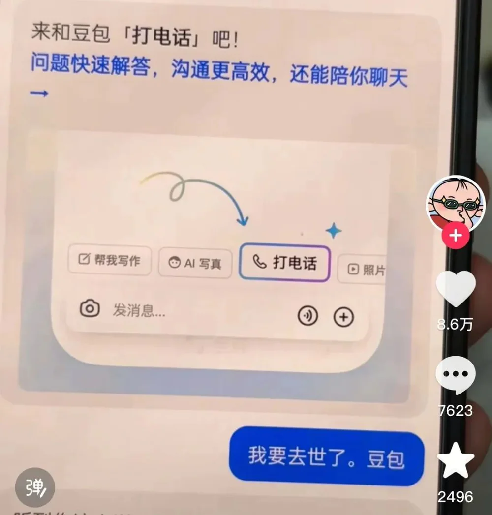 中国AI,正分裂出三条路线