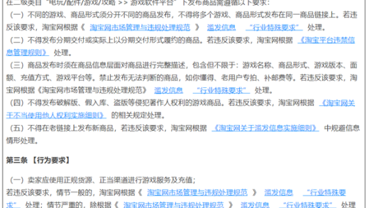 淘宝对游戏区大整顿！禁卖破解版、假入库、盗版游戏