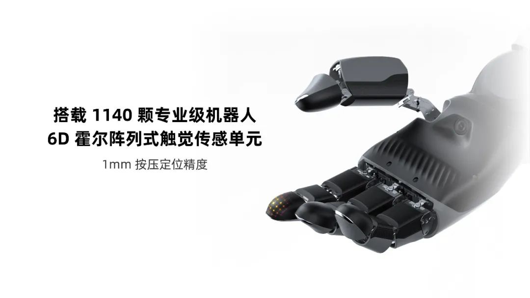 比亚迪具身智能领域最大单笔投资落地,超亿元瞄准帕西尼触觉感知技术