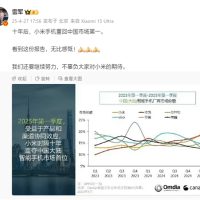 雷军：十年后小米手机重回中国第一！无比感慨