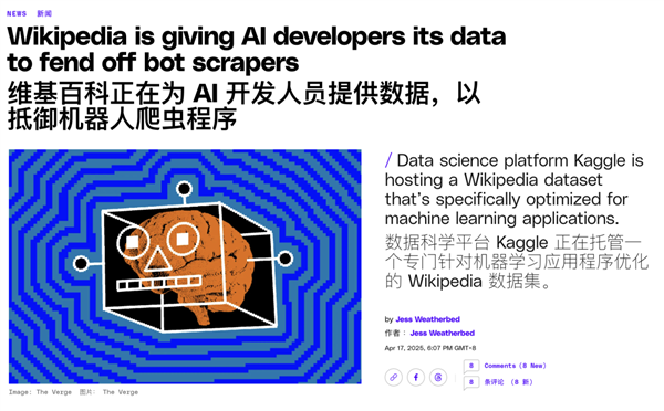 被AI爬虫挤爆服务器的维基百科：投降了