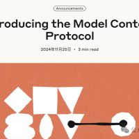 MCP如何成了智能体爆发的“导火索”？