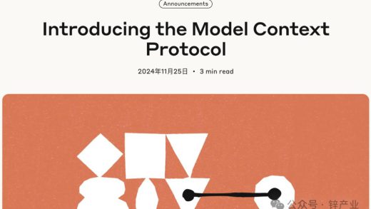 MCP如何成了智能体爆发的“导火索”？