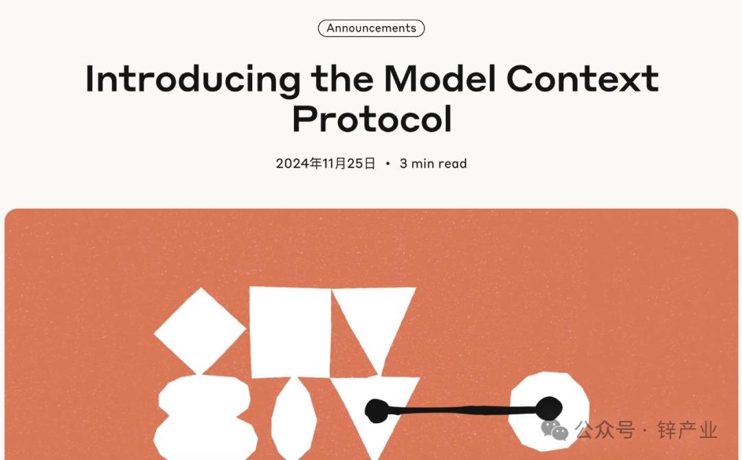 MCP如何成了智能体爆发的“导火索”？