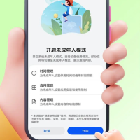 微信未成年人模式上线：默认关闭游戏、直播