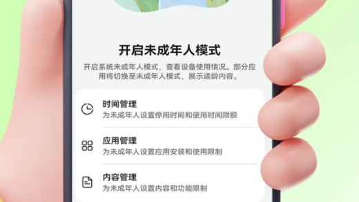 微信未成年人模式上线：默认关闭游戏、直播