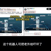 国产“保温杯”投弹机器人国外火了：自动锁敌还能合体 吓坏百万老外