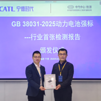 宁德时代成首家通过动力电池新国标企业：测试要求不起火、不爆炸
