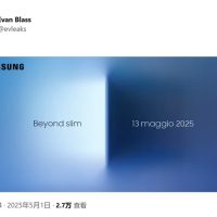 5.8mm最薄骁龙8 Elite旗舰！三星Galaxy S25 edge邀请函曝光：5月13日发布