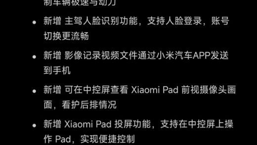 小米客服回应SU7 Ultra限制1500匹最大马力：为确保赛道新手安全